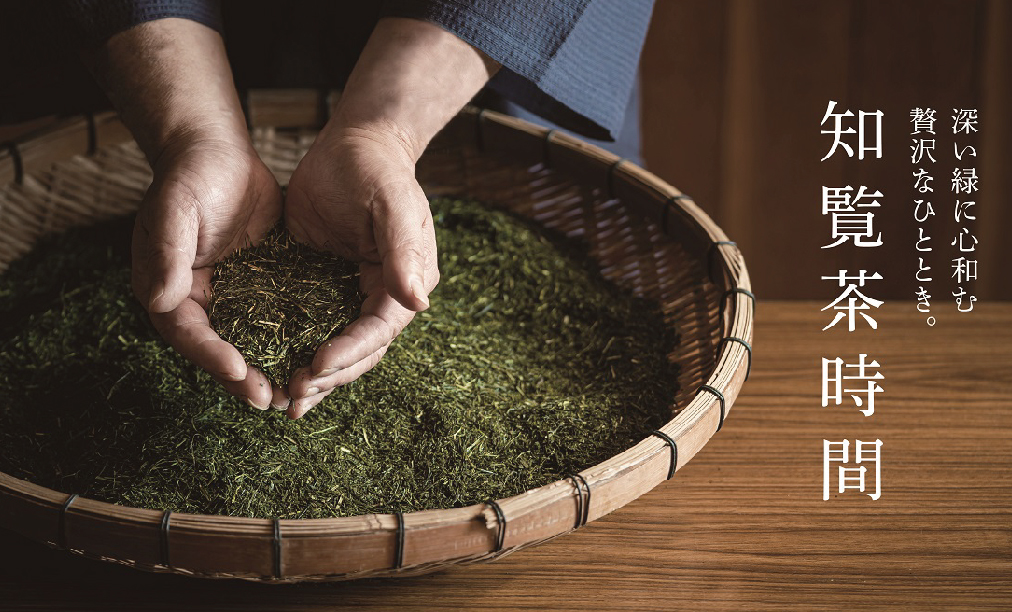 JA南さつま 知覧茶業センター